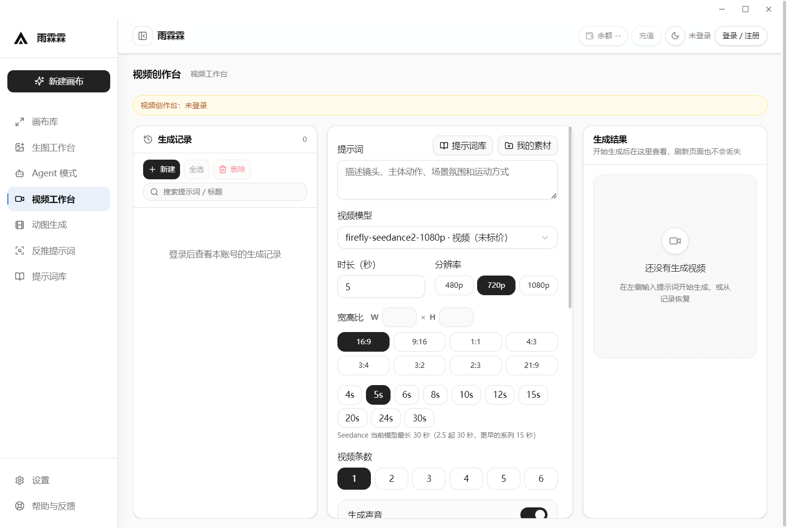 视频创作台：选择视频模型、时长、分辨率、宽高比与条数